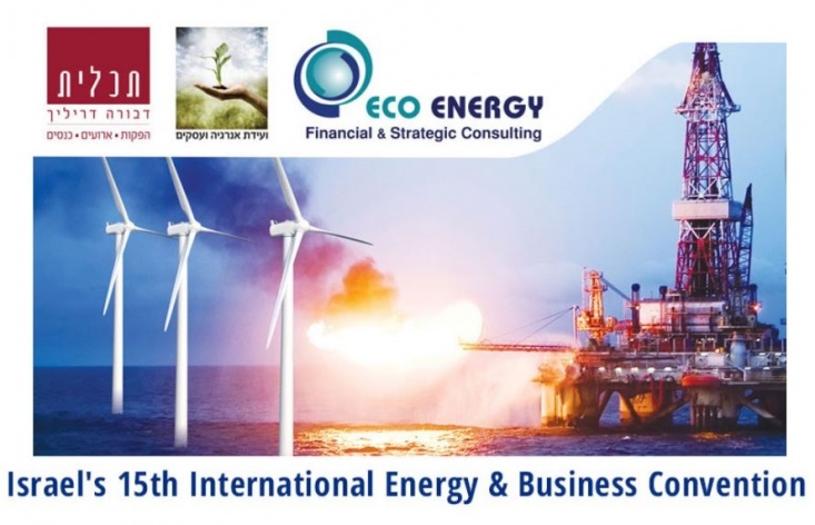 NATO ENSEC COE at Israel's 15th International Energy and Business Convention